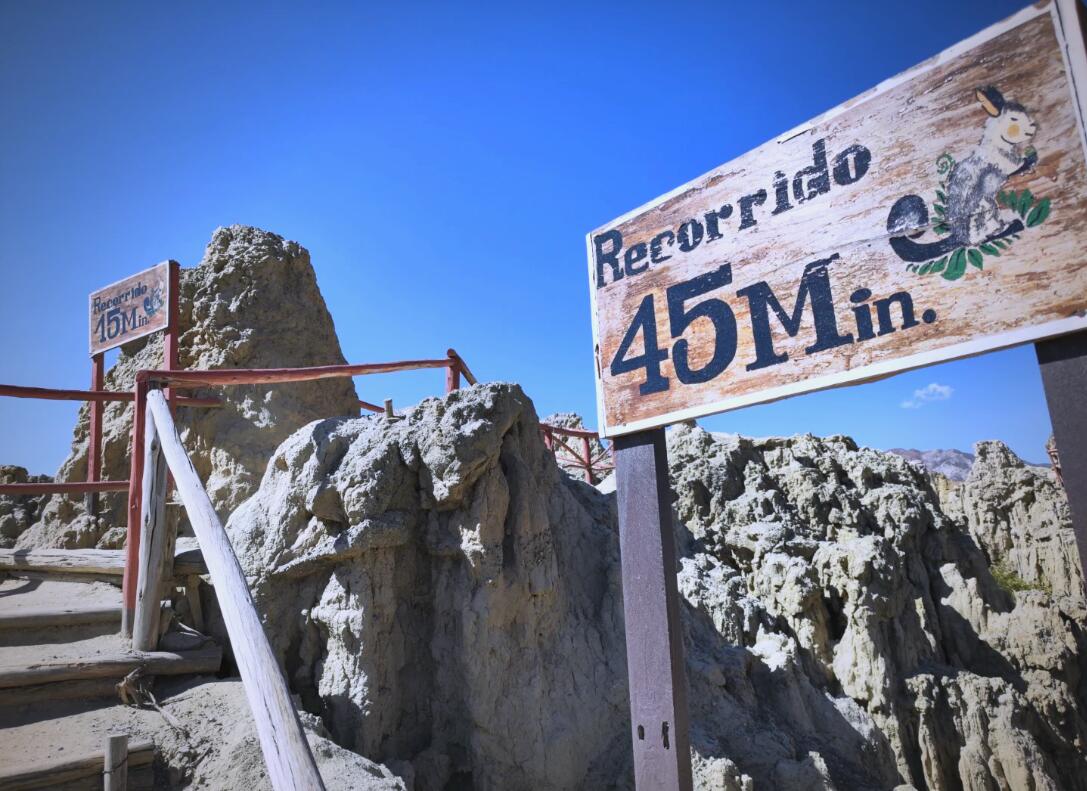 拉巴斯月亮谷:自然雕琢的奇幻之境