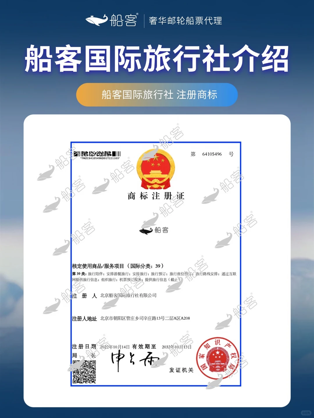商标注册证原件截图