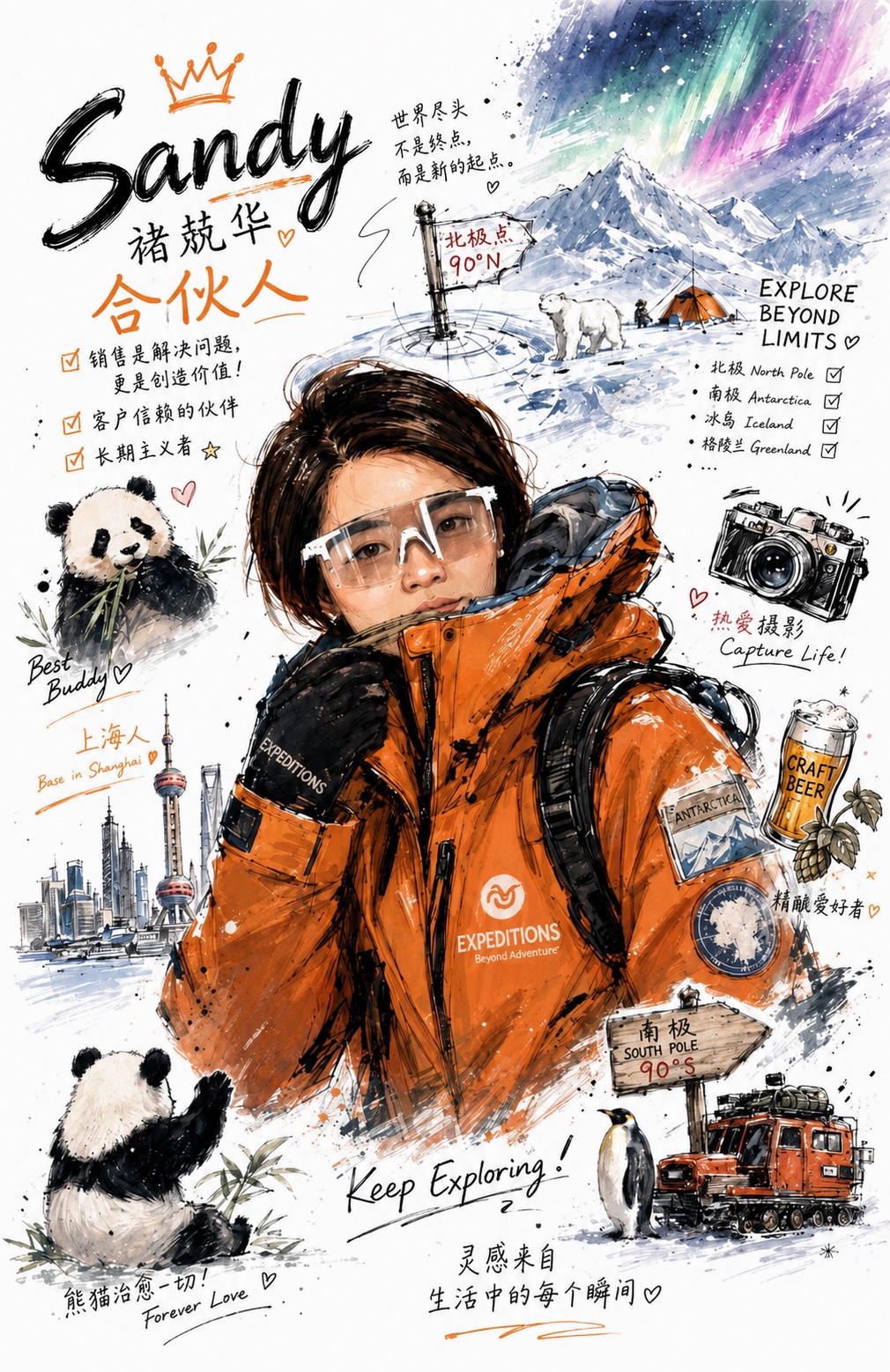 船客团队成员褚兢华插画介绍