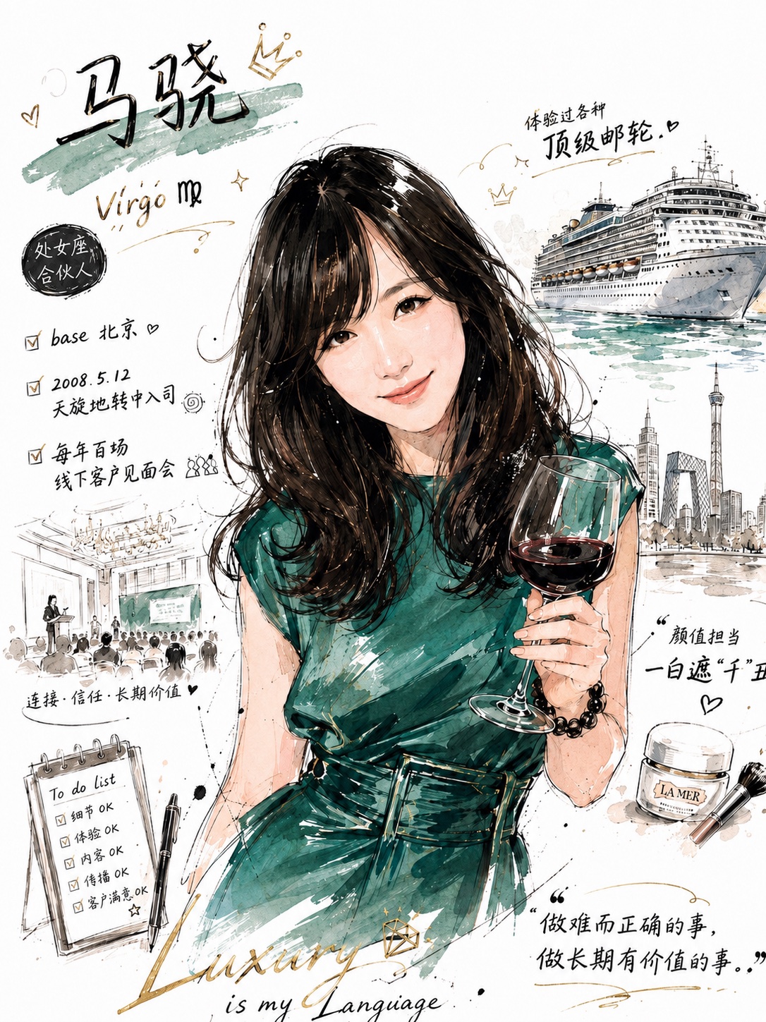 船客团队成员马骁插画介绍