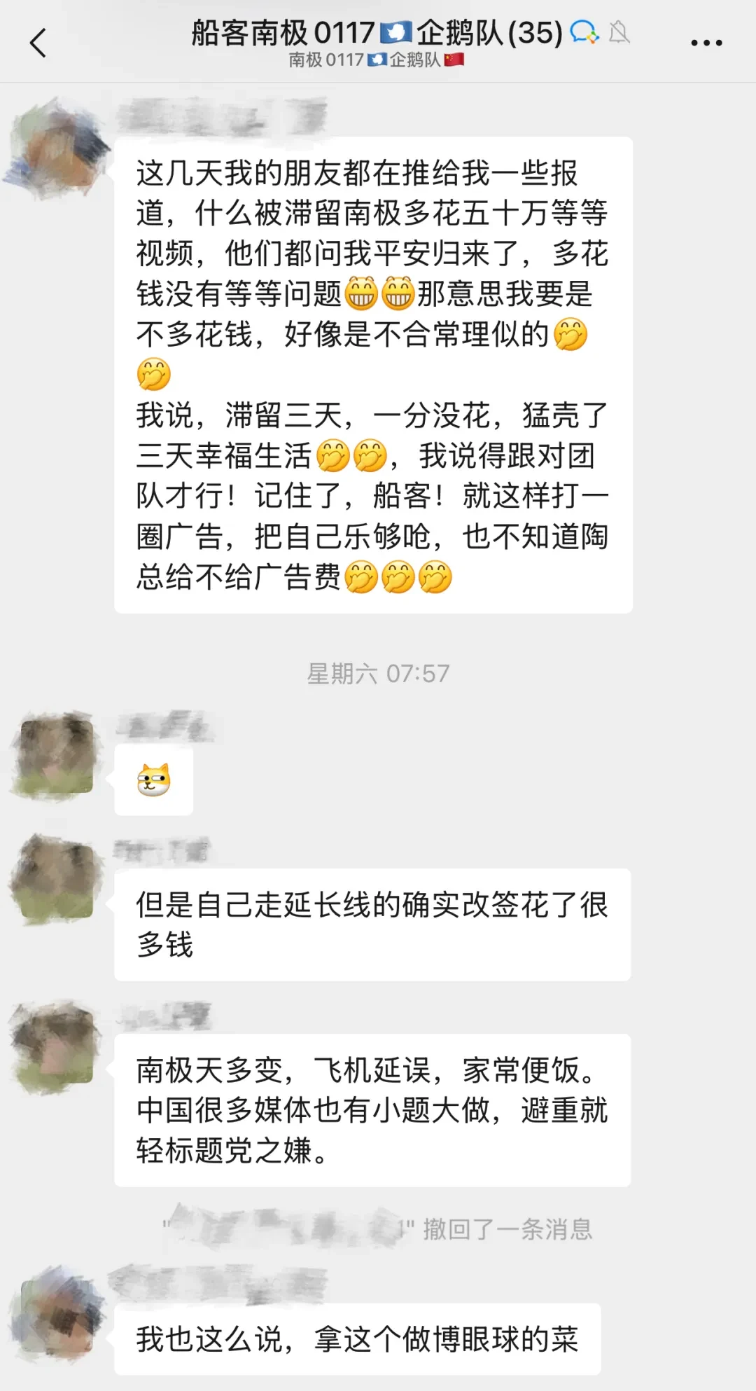本次旅行后的原文反馈