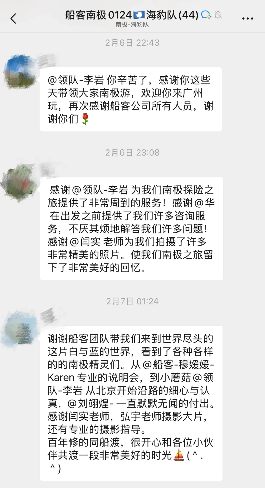 本次旅行后的原文反馈