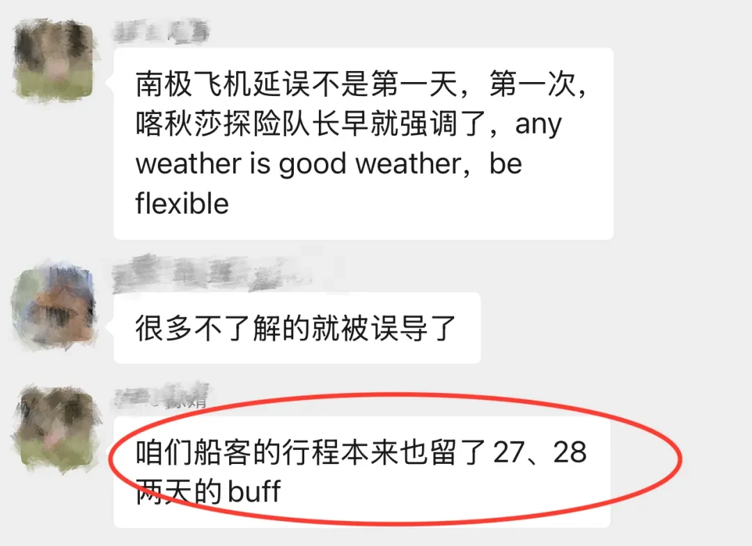 关于天气与行程预留时间的原文交流截图