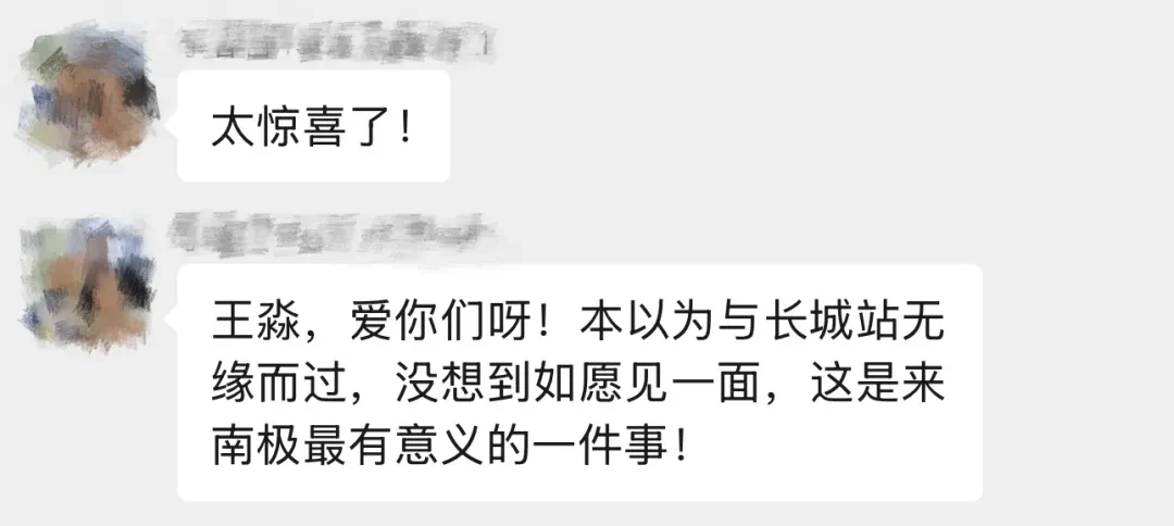 参观长城站后的原文反馈截图