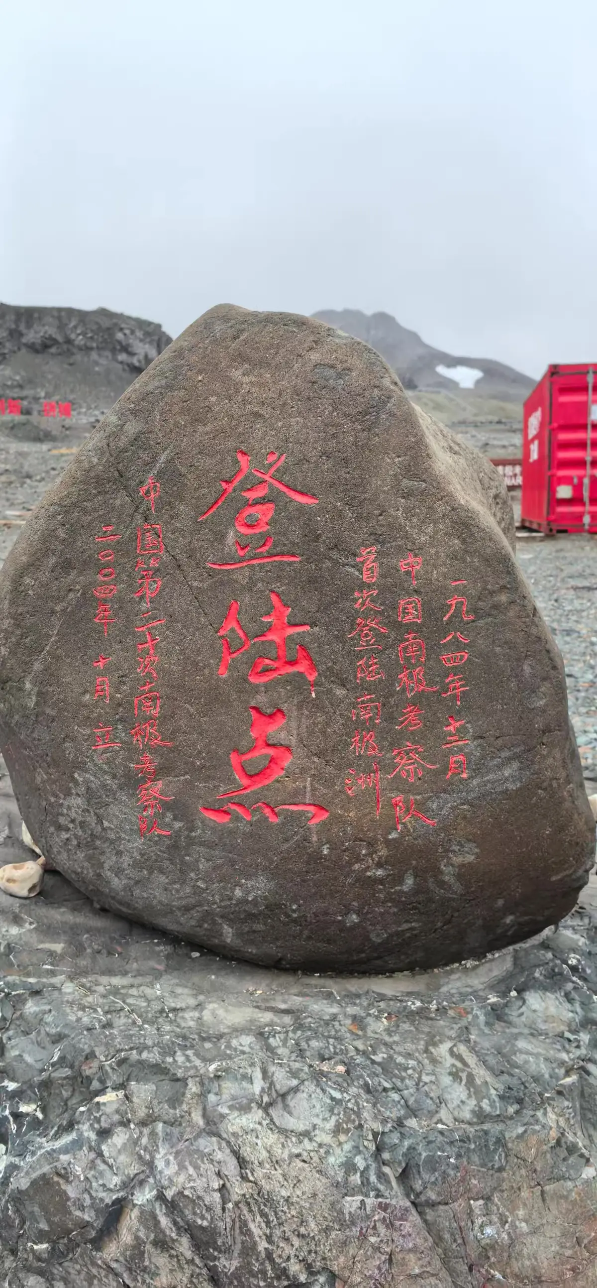 《世界最南端——南极》原文图片 137