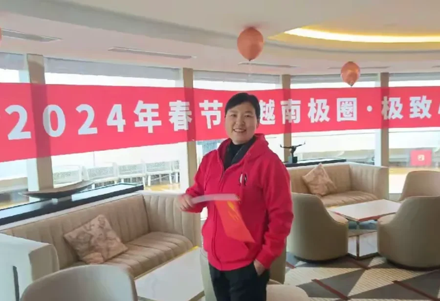 陈燕虹在南极春节船上活动中留影。