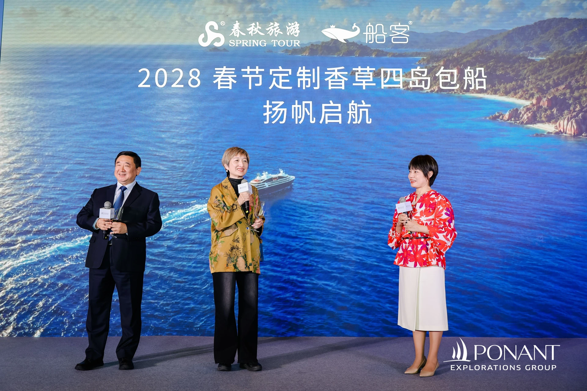 张馨元在台上手持话筒，面带笑容，与嘉宾交流