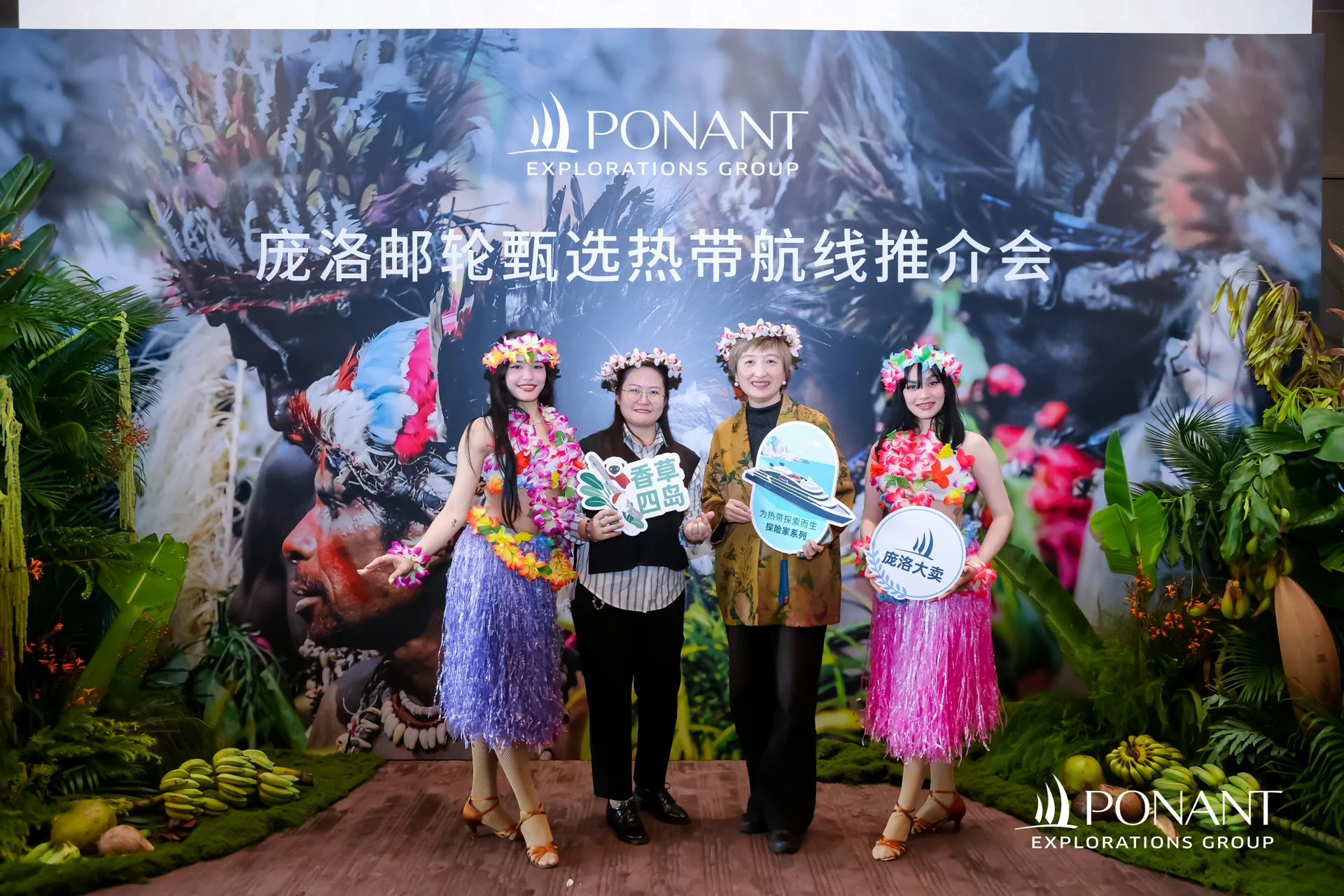庞洛甄选热带航线推介会现场合影