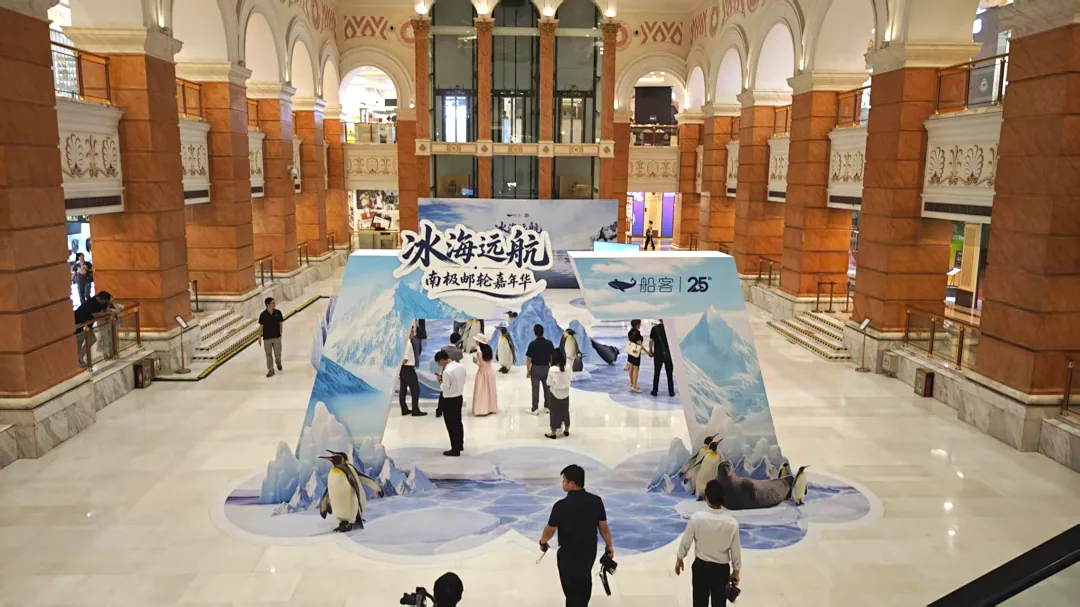 船客极地邮轮嘉年华展区全景