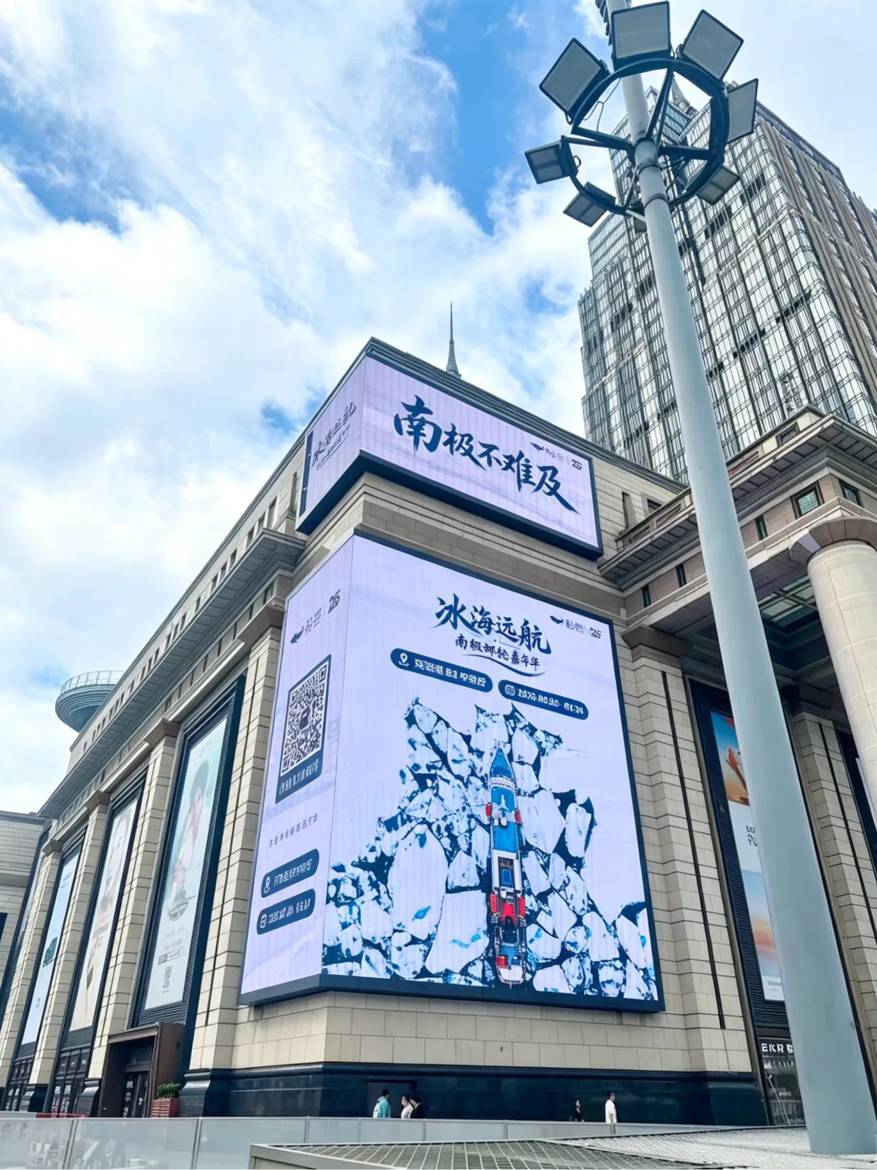 上海环球港外墙大屏展示船客极地邮轮嘉年华